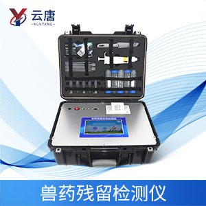 為什么要使用獸藥檢測(cè)儀？