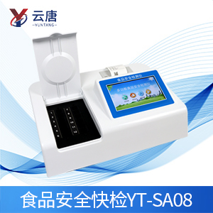 食品安全檢測(cè)系統(tǒng)怎么樣？