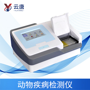 動物疫病速測儀有什么優(yōu)勢？