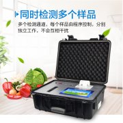 敵敵畏殘留怎么檢測？-農(nóng)藥殘留檢測儀