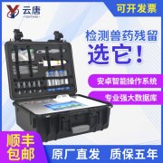 禽用藥動物中使用超標怎么檢測出來？